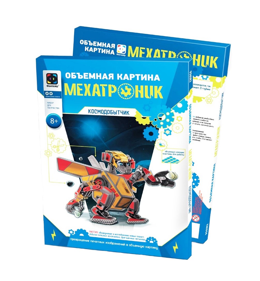 

Объемная картина Фантазер Мехатроник 956081