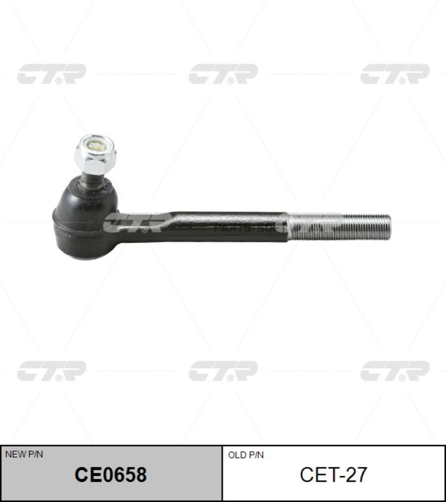 

Рулевой Наконечник Ctr Ce0658