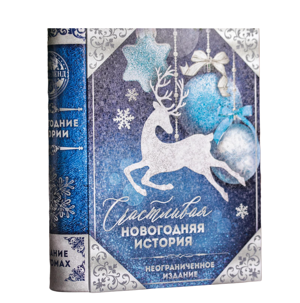 

Чай чёрный Счастливая новогодняя история: 100 г