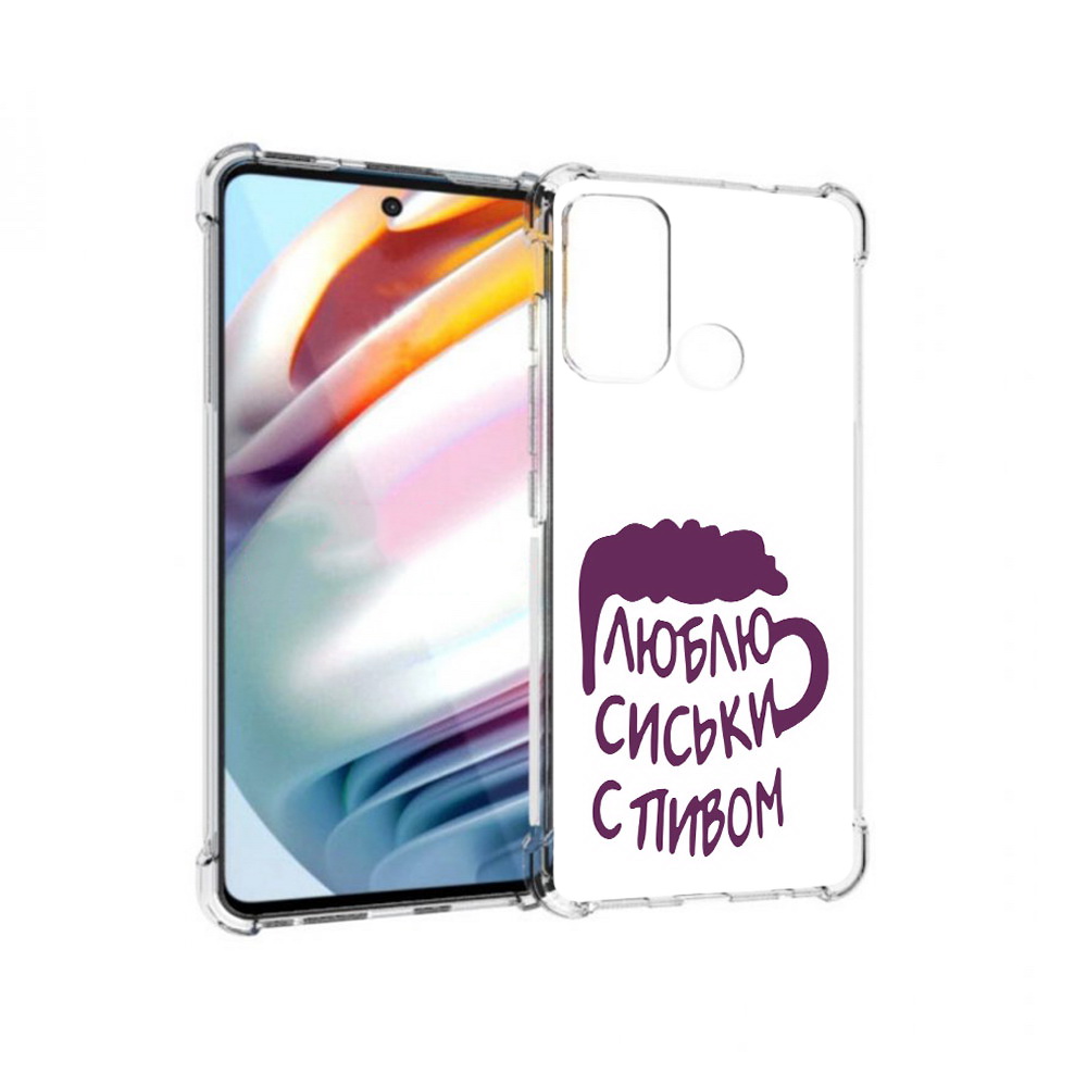 

Чехол MyPads Tocco для Motorola Moto G60 люблю пить кружка (PT227068.360.453), Прозрачный, Tocco