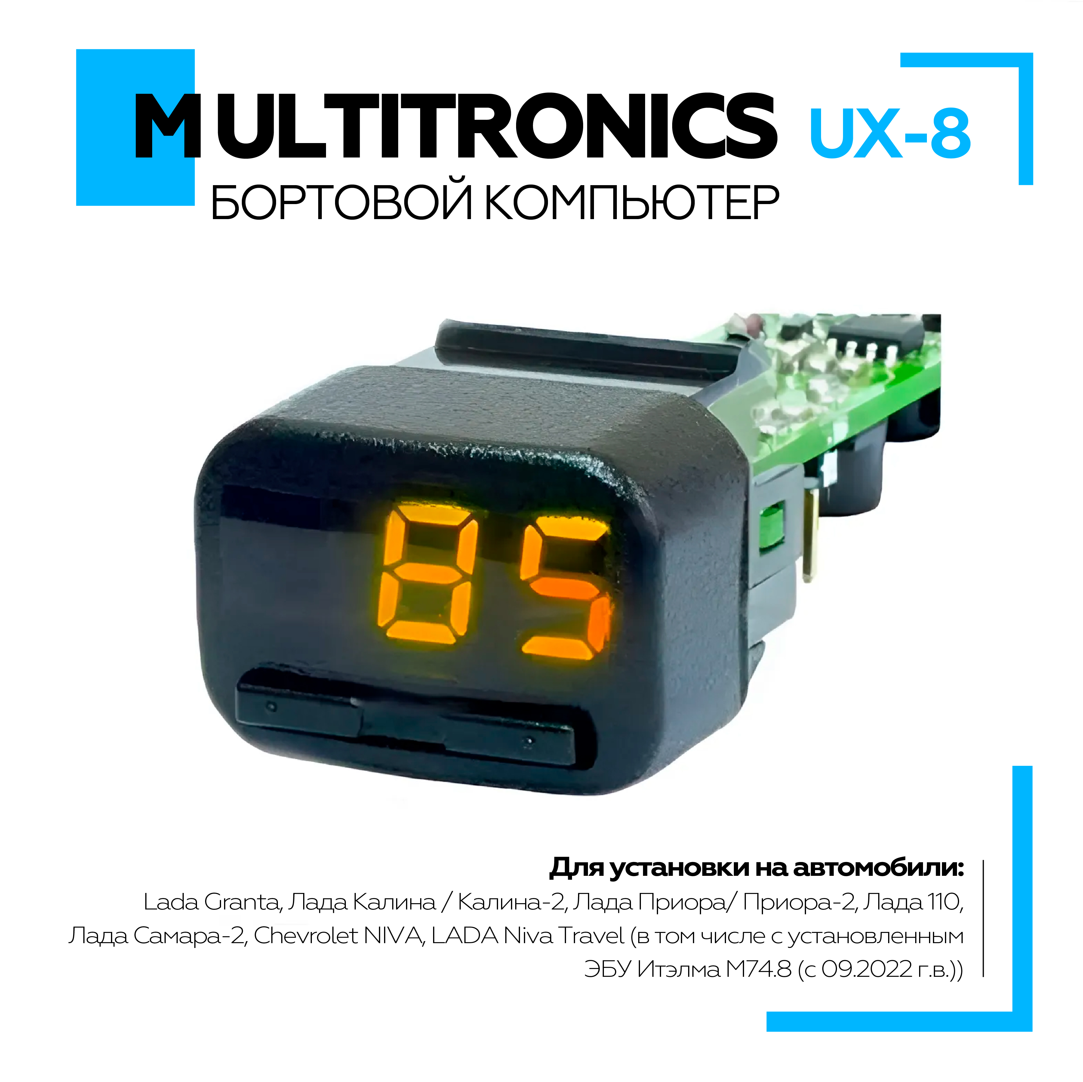 Маршрутный компьютер Multitronics UX-8 оранжевый