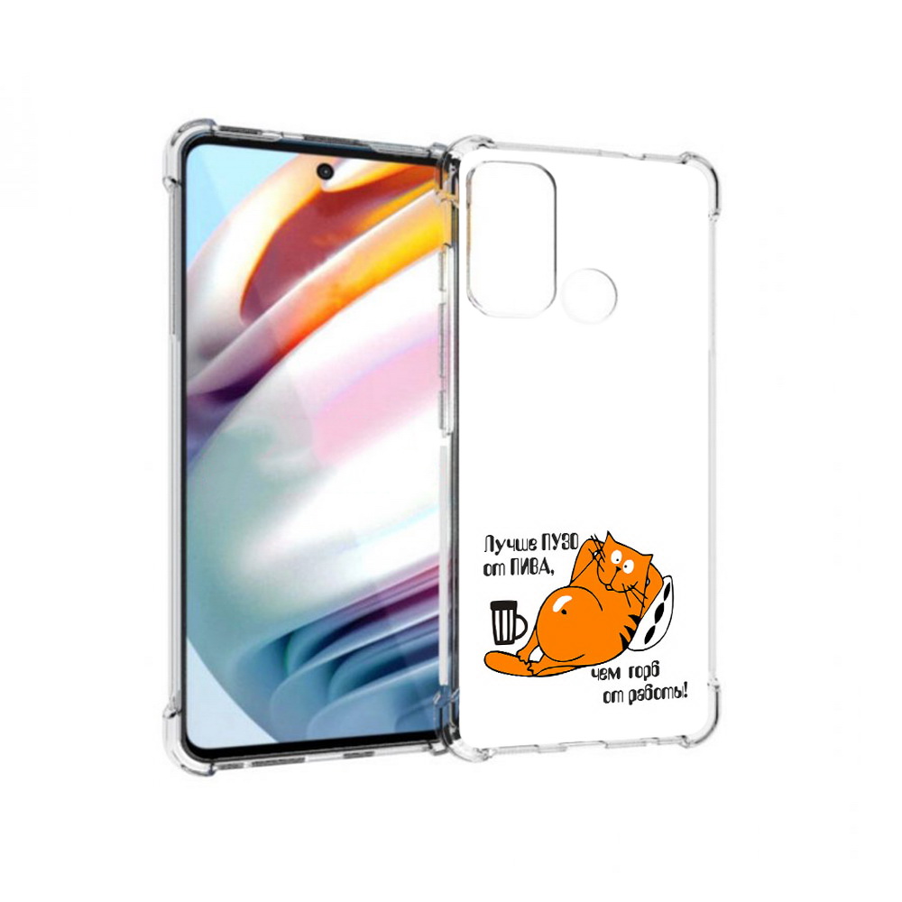 

Чехол MyPads Tocco для Motorola Moto G60 лучше пузо (PT227068.360.449), Прозрачный, Tocco