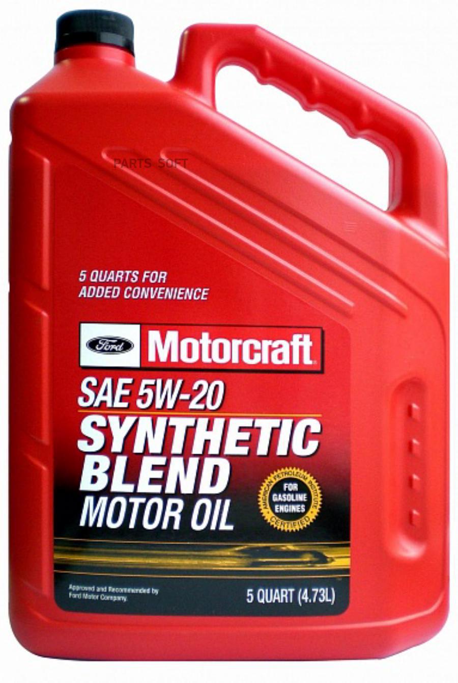 

FORD XO5W205Q3SP МАCЛО 4.73Л 5W20 MOTORCRAFT 1ЕД. = 1 ШТ. 1шт