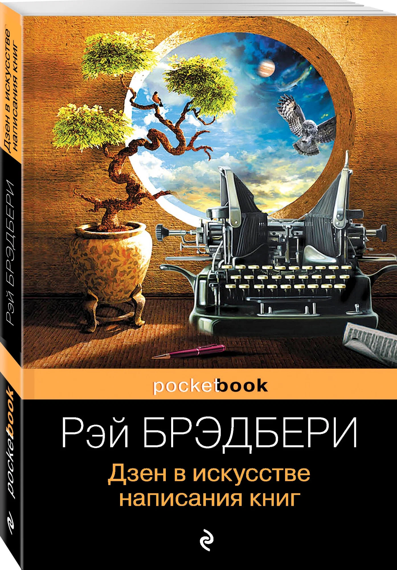 

Дзен В Искусстве написания книг