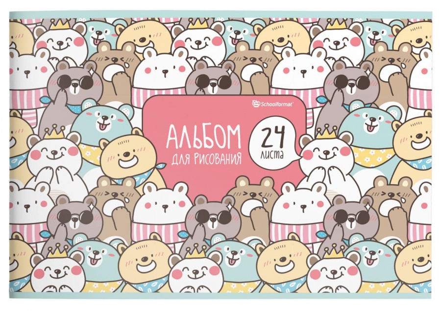 

Альбом для рисования А4, 24л SchoolФОРМАТ Милые Медвежата (100 г/кв м)
