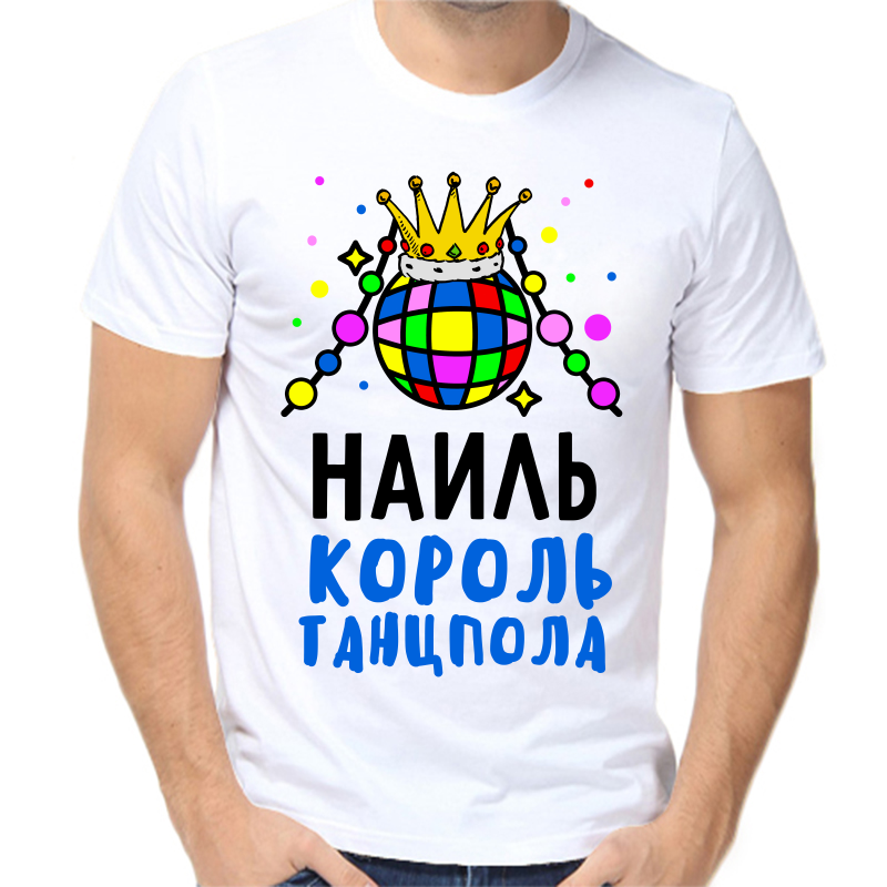 

Футболка мужская белая 62 р-р наиль король танцпола, Белый, fm_nail_korol_tancpola