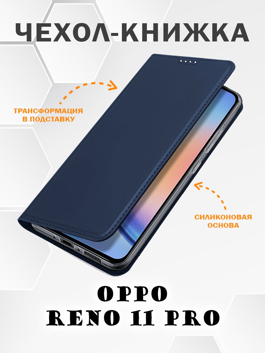 

Чехол книжка Dux Ducis для Oppo Reno 11 Pro, синий, OPPO Reno 11 Pro