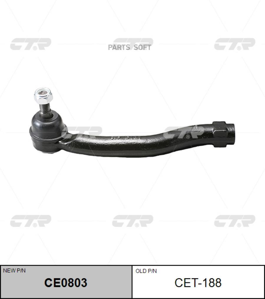 

(Старый Номер Cet-188) Наконечник Рулевой Тяги Прав. CTR CE0803