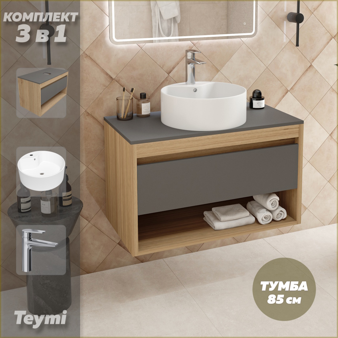 

Комплект Teymi 3 в 1: тумба Ritta 85 + раковина Lina Pro D40 + смеситель Kati хром F12033, Серый, Ritta 85 F12033