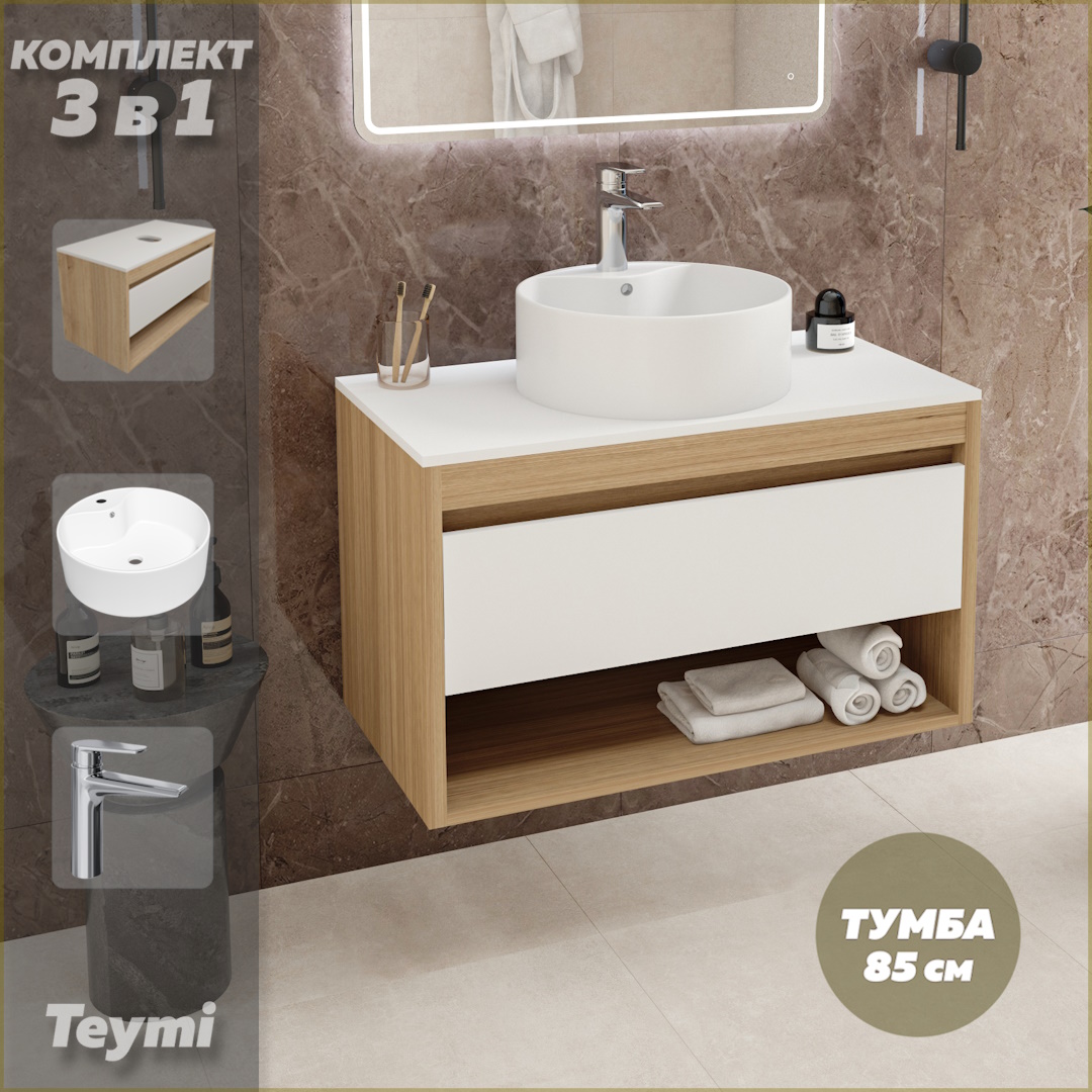 

Комплект Teymi 3 в 1: тумба Ritta 85 + раковина Lina Pro D40 + смеситель Kati хром F11869, Белый, Ritta 85 F11869