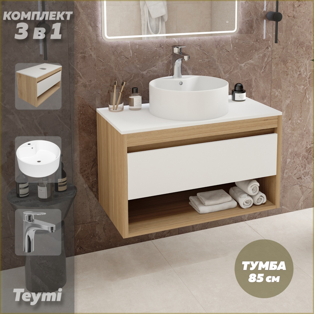 

Комплект Teymi 3 в 1: тумба Ritta 85 + раковина Lina Pro D40 + смеситель Ritta хром F11863, Белый, Ritta 85 F11863