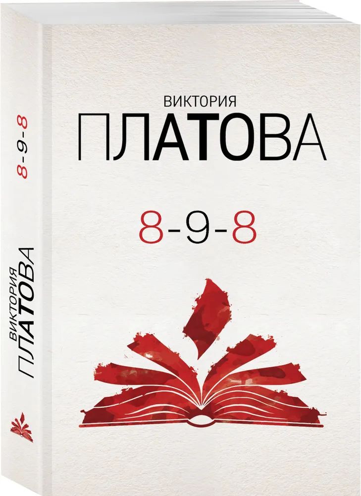 

8-9-8