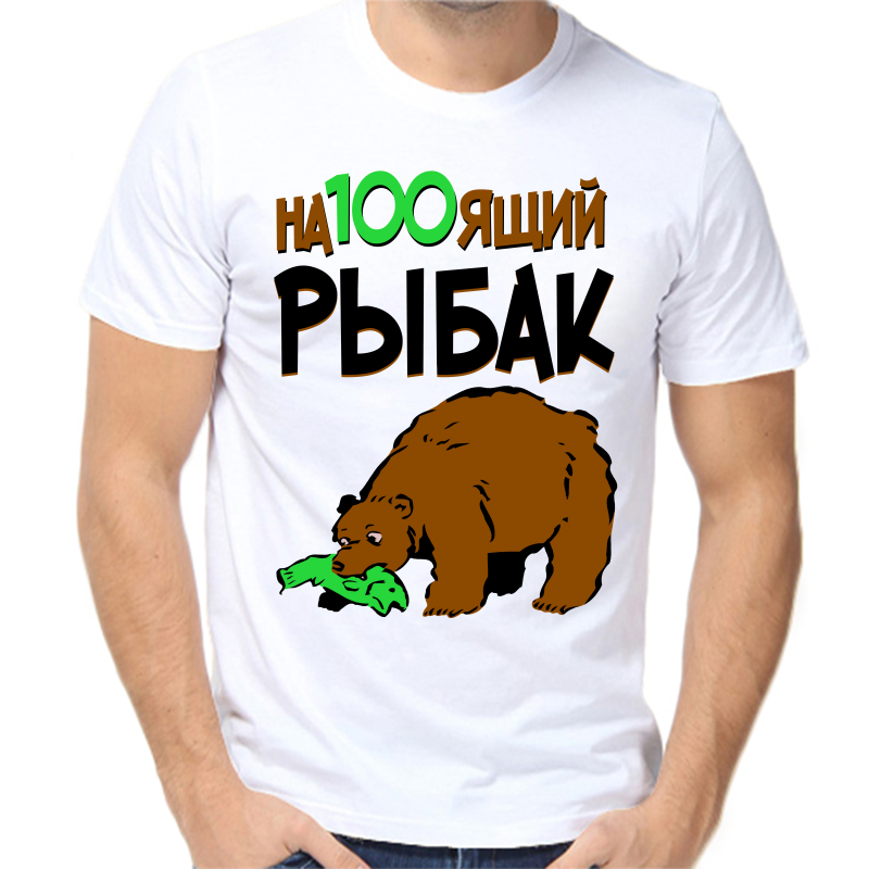 

Футболка мужская белая 52 р-р для рыбаков настоящий рыбак, Белый, fm_na100yaschiy_rybak