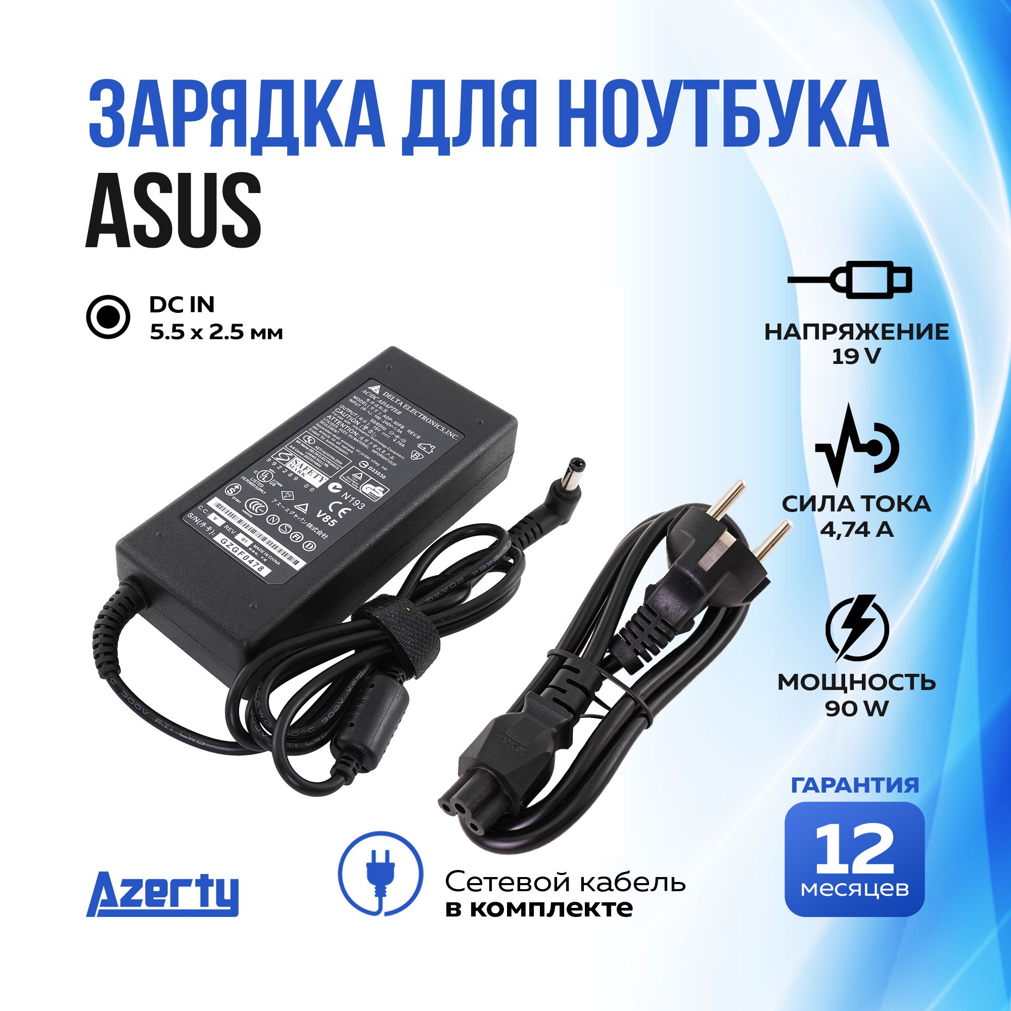 Блок питания Azerty для ноутбука Asus 19V 4.74A (90W)