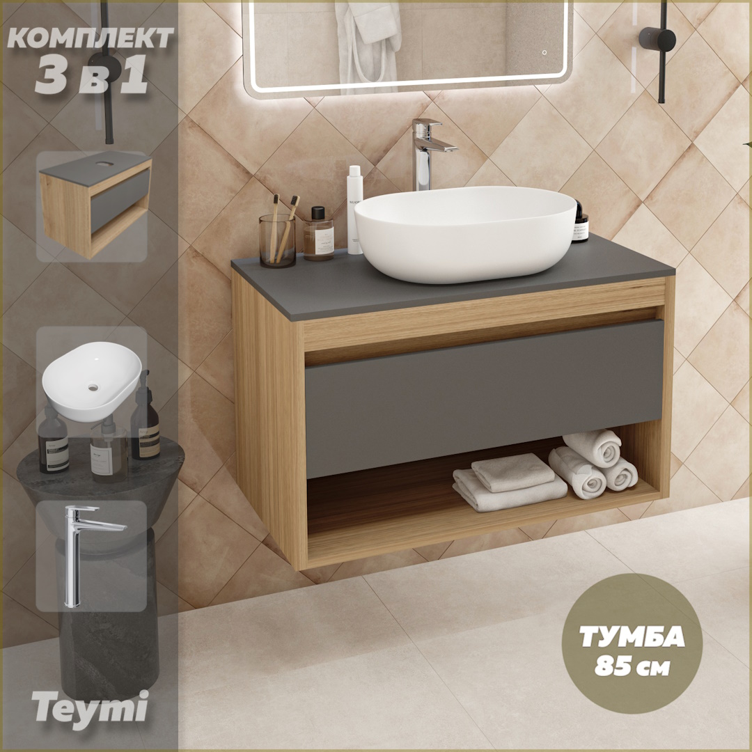 

Комплект Teymi 3 в 1: тумба Ritta 85 + раковина Solli 48 + смеситель хром F12013, Серый, Ritta 85 F12013