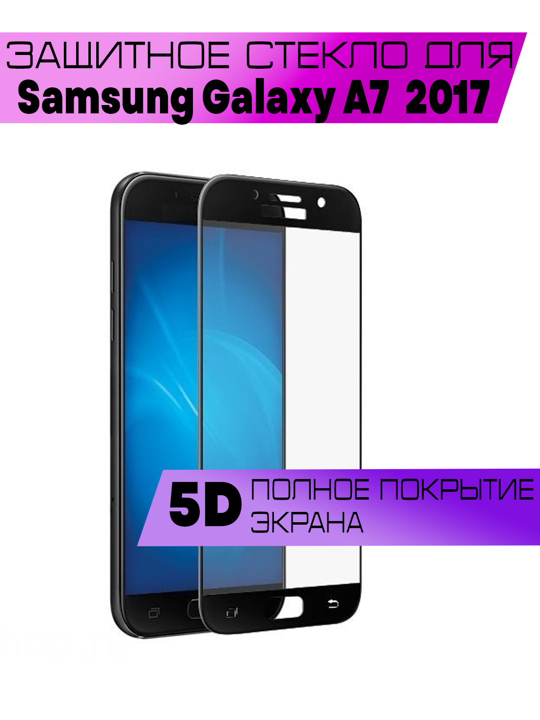 

Защитное стекло BUYOO OG для Samsung Galaxy A7 2017