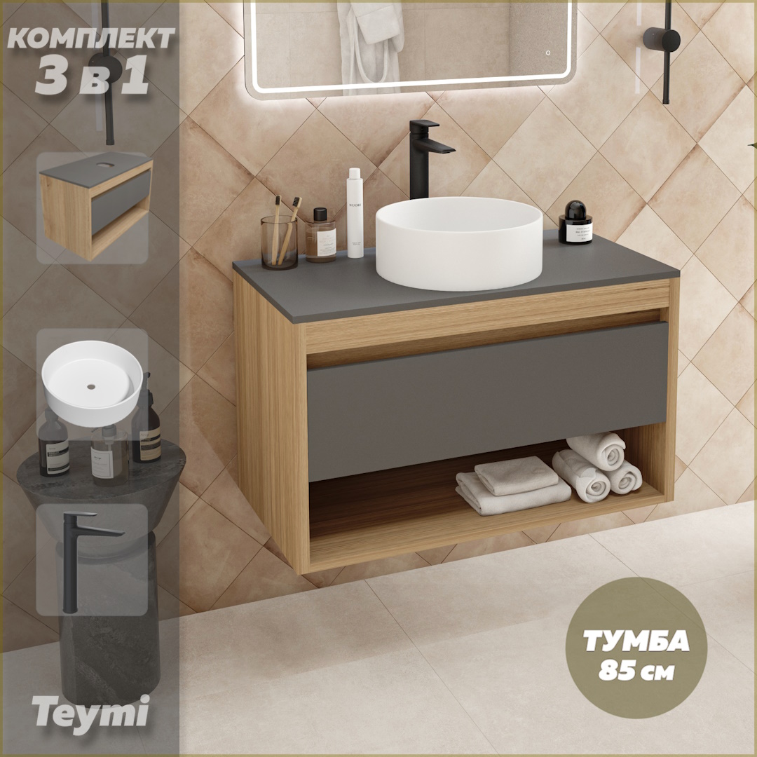 

Комплект Teymi 3 в 1: тумба Ritta 85 + раковина Lina D35 + смеситель черный F12000, Серый, Ritta 85 F12000