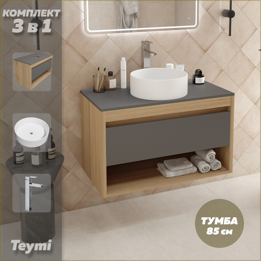 

Комплект Teymi 3 в 1: тумба Ritta 85 + раковина Lina D35 + смеситель хром F11995, Серый, Ritta 85 F11995