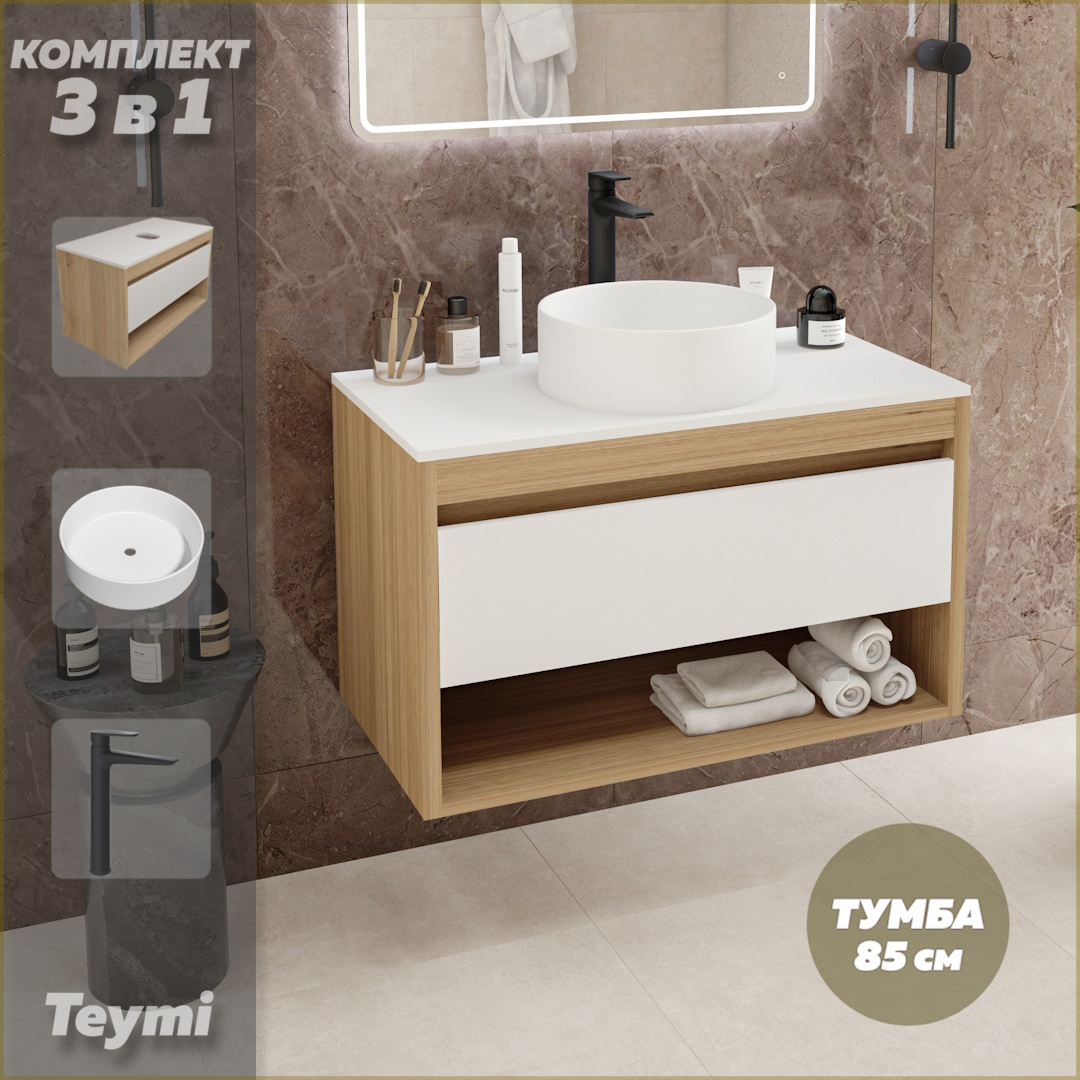 

Комплект Teymi 3 в 1: тумба Ritta 85 + раковина Lina D35 + смеситель черный F11836, Ritta 85 F11836