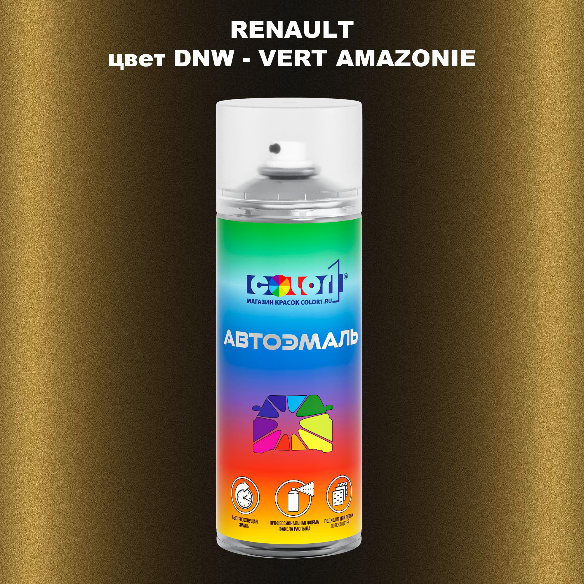 

Аэрозольная краска COLOR1 для RENAULT, цвет DNW - VERT AMAZONIE, Прозрачный