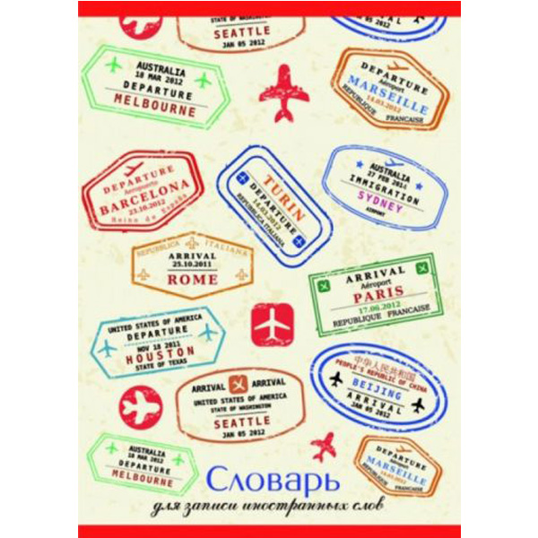 

Тетрадь для записи иностранных слов Штампы , А5, 24 листа