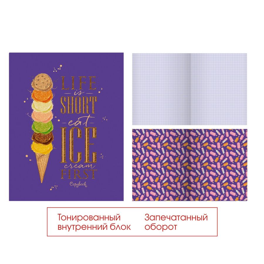 

Тетрадь А5 48л клетка Violet. Дизайн 3 фиолетовый внутр.блок КАНЦ-ЭКСМО