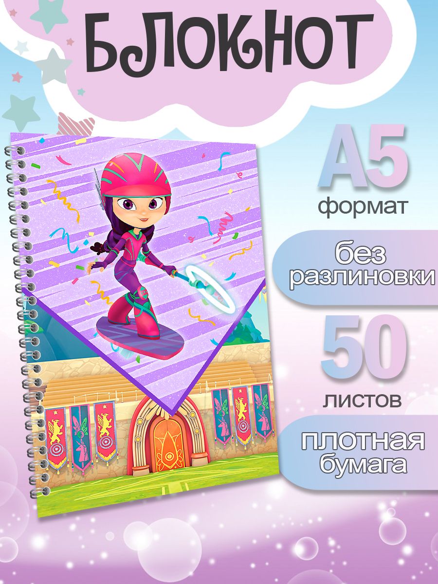 

Блокнот ArtCraft с плотными белыми листами А5 Сказочный Патруль, 50 листов, патруль