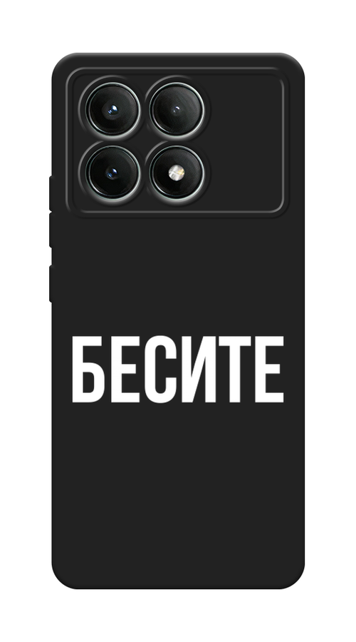 

Чехол Awog на Poco X6 PRO 5G "Бесите", Прозрачный;бежевый;белый, 320952-1