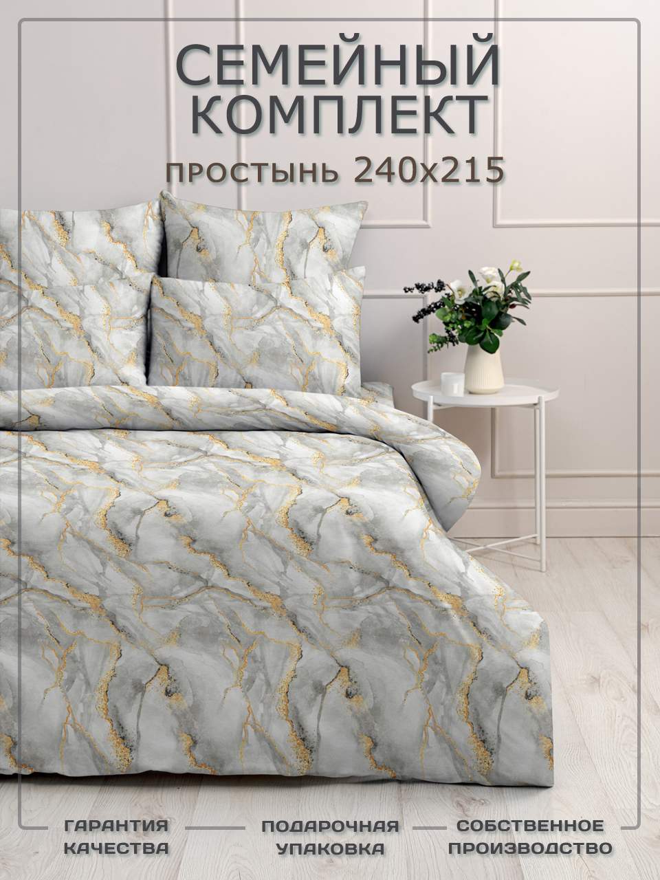 Постельное белье семейное полисатин 000_Бояртекс 6363-7 1879₽