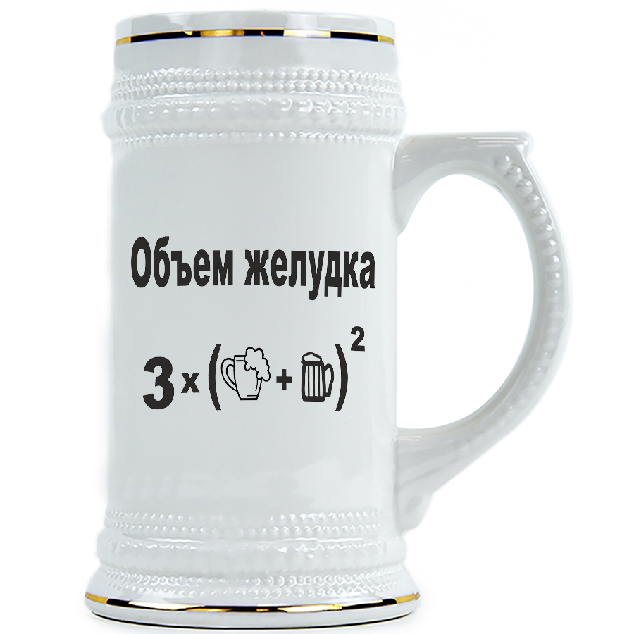 фото Пивная кружка drabs объем желудка
