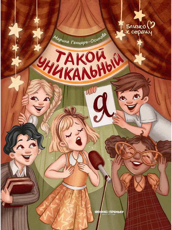 

Такой уникальный я