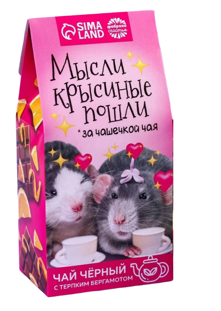 

Чай чёрный Мысли крысиные пошли, вкус: бергамот, 50 г