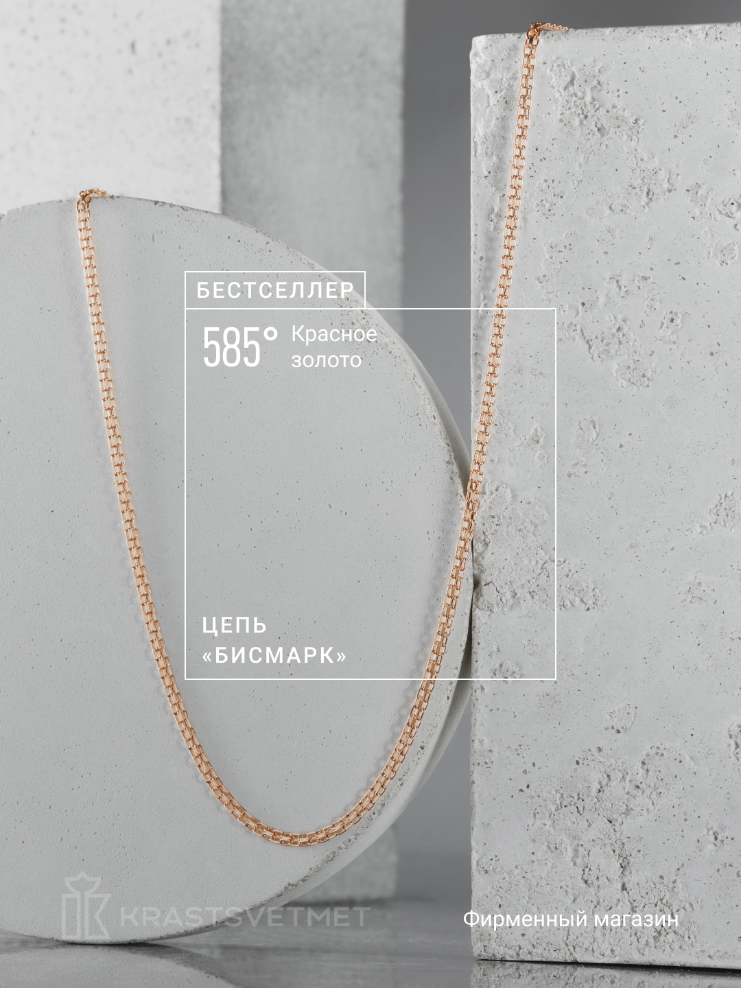 

Цепочка из золота 55 см Красцветмет НЦ 12-040d-0,35, НЦ 12-040d-0,35