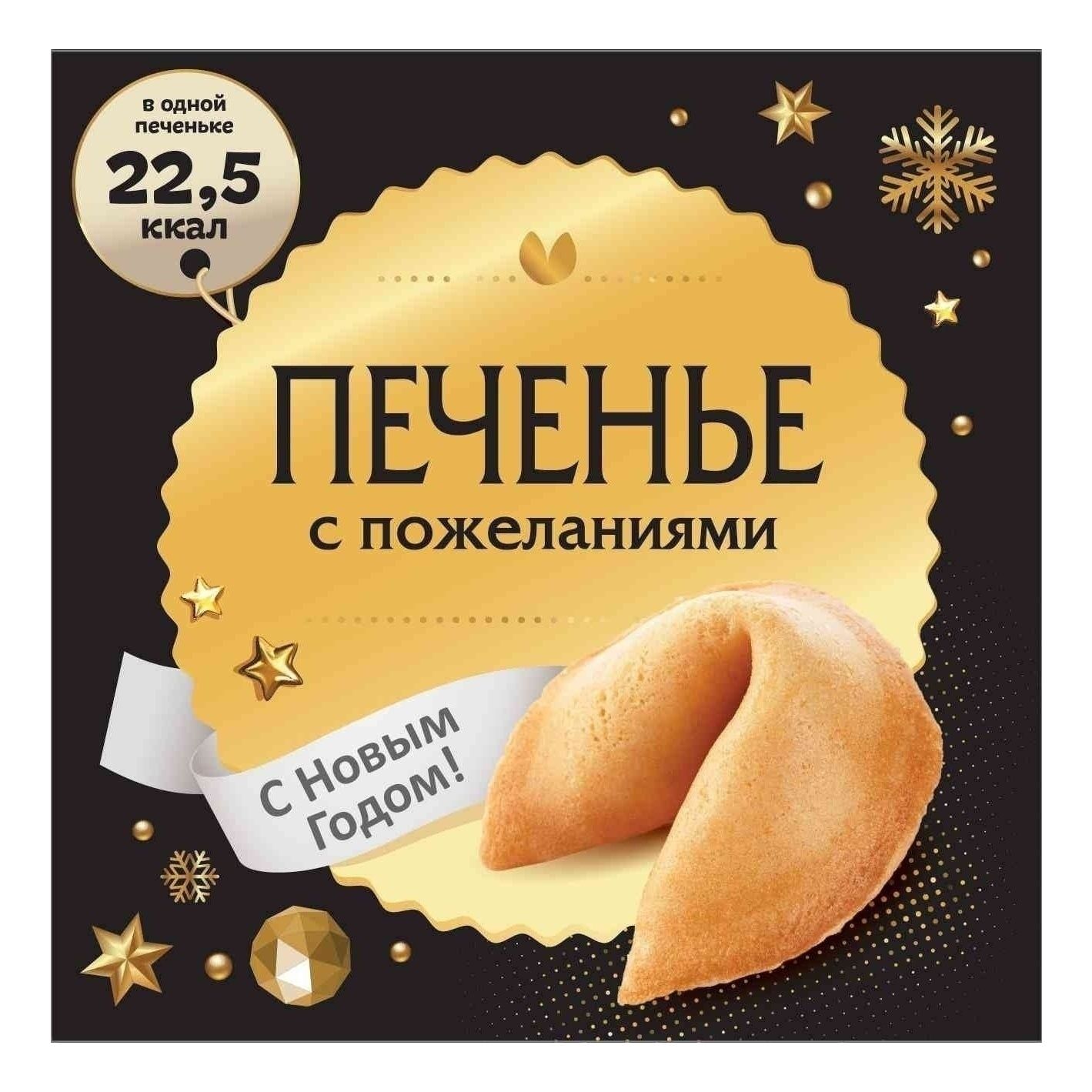 

Печенье LuСky Сookie Олень с пожеланием 36 г
