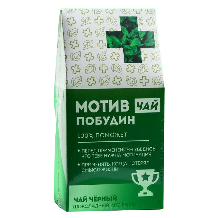 

Чай чёрный Мотивпобудин, вкус: шоколадный апельсин, 50 г