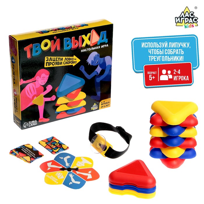 

Настольная игра «Твой выход», Лас Играс KIDS