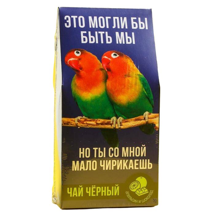 

Чай чёрный Мало чирикаешь, вкус: шоколадный апельсин, 50 г