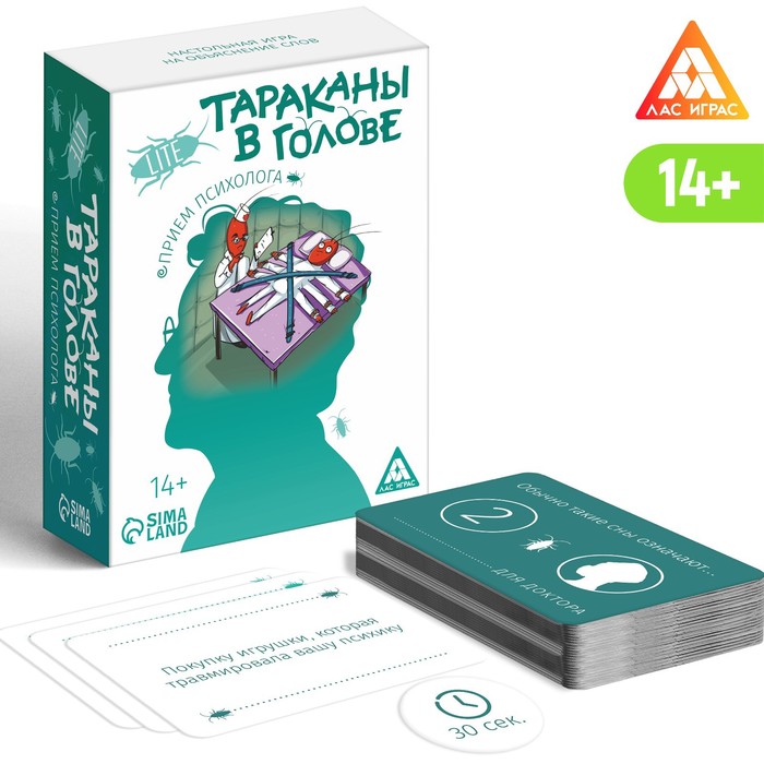 

Настольная игра на объяснение слов «Тараканы в голове. Прием психолога», 126 карт, 14+, Лас Играс Объясни или Покажи