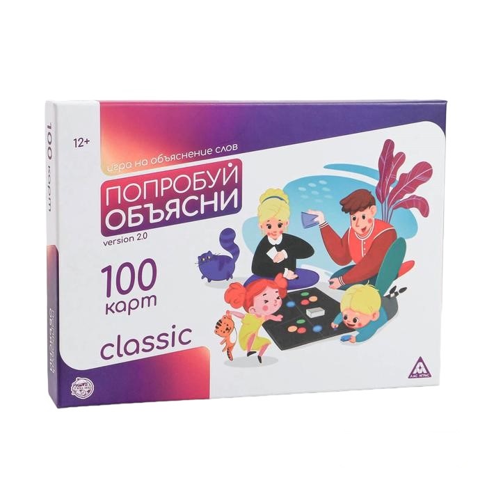 

Настольная игра «Попробуй объясни. Classic» version 2.0, на объяснение слов, 12+, Лас Играс ПОПРОБУЙ ОБЪЯСНИ
