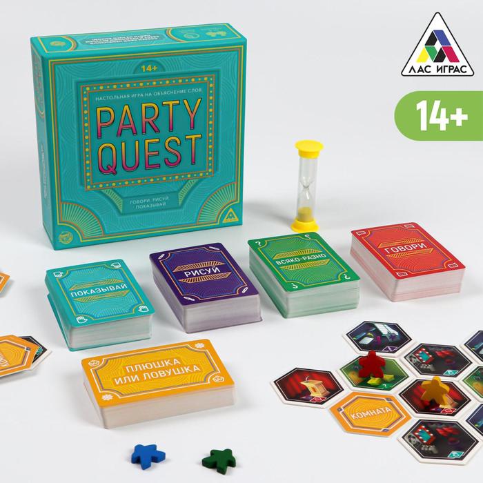 фото Настольная игра на объяснение слов «party quest. говори, рисуй, показывай», 14+ лас играс