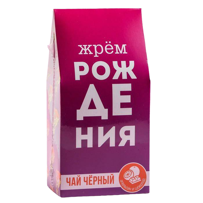 

Чай чёрный Жрём рождения, вкус: шоколадный апельсин, 50 г