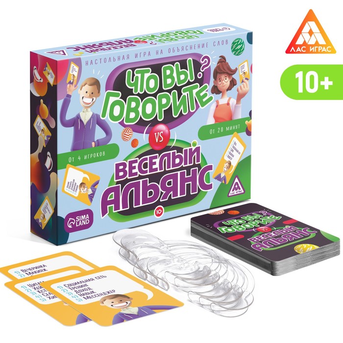 фото Настольная игра «что вы говорите? vs весёлый альянс», на объяснение слов лас играс