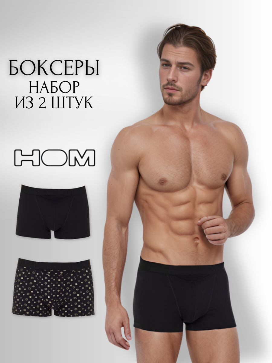 Комплект трусов мужских Hom 40, 2660 черных XXL, 2 шт. черный