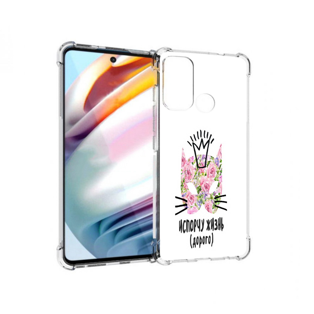 

Чехол MyPads Tocco для Motorola Moto G60 испорчу жизнь дорого (PT227068.360.380), Прозрачный, Tocco