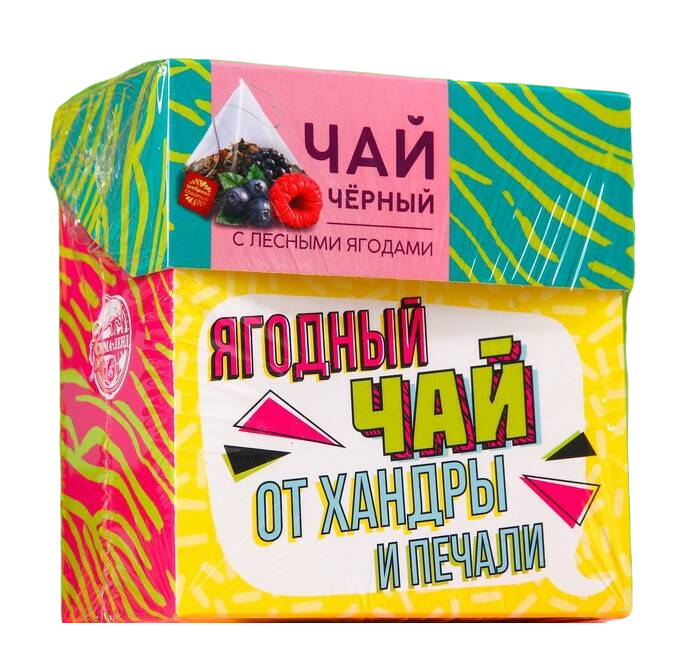 

Чай чёрный Выпей чай, лесные ягоды, 20 пирамидок