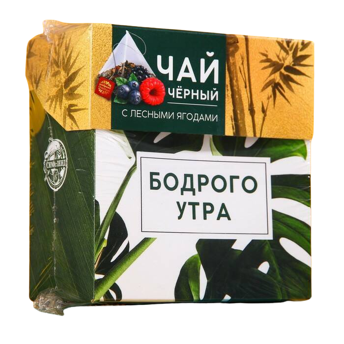

Чай чёрный Бодрого утра, лесные ягоды, 20 пирамидок