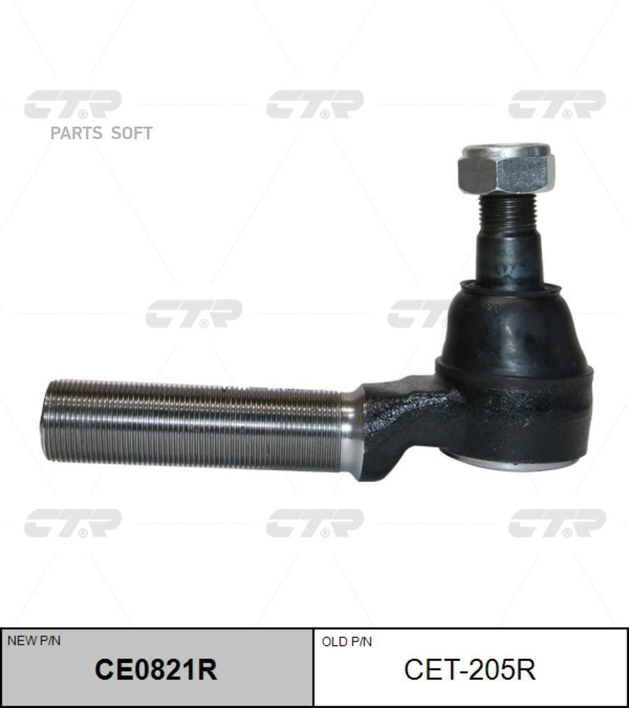 

Ce0821r наконечник Рулевой Правый Замена Cet205r Toyota Dyna 99> CTR CE0821R