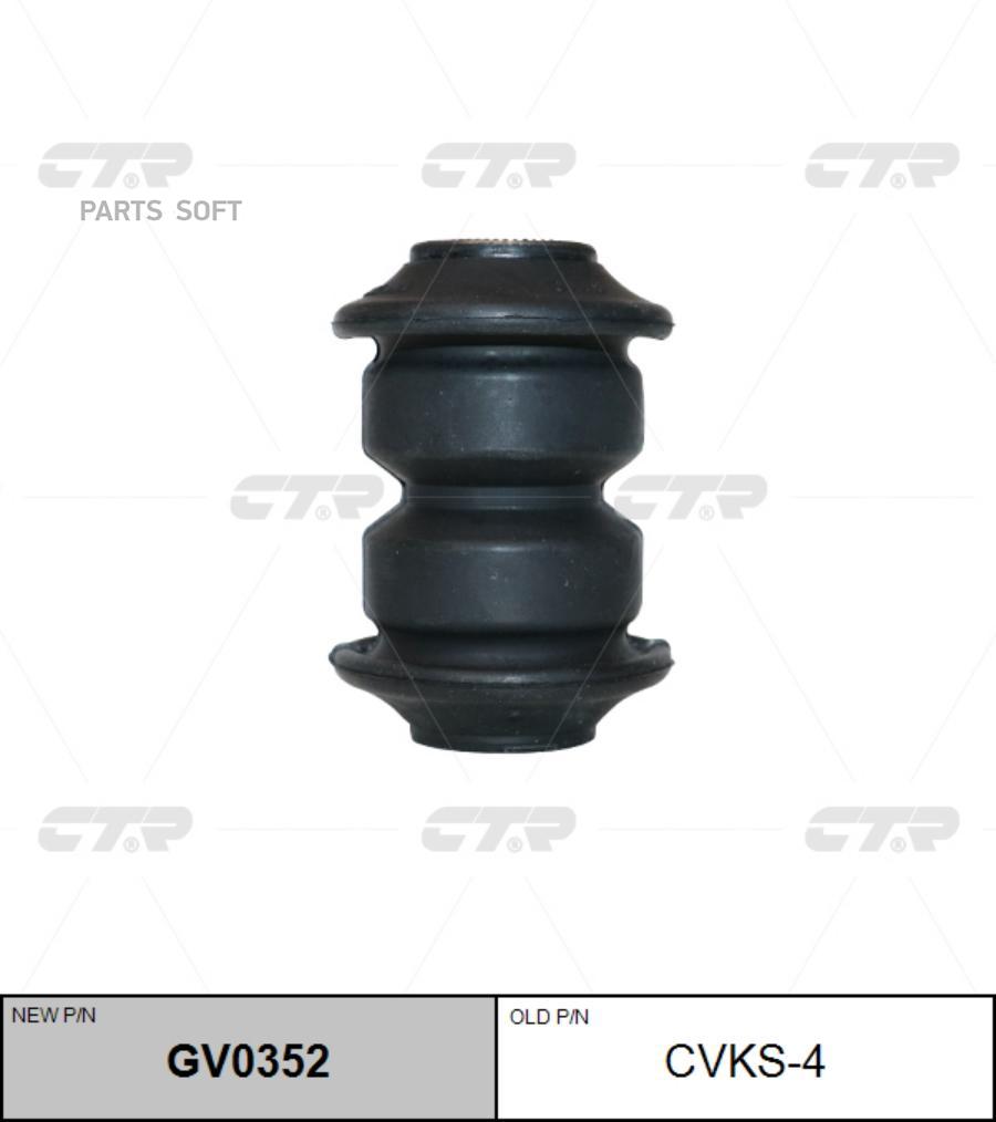 

Сайлентблок Ctr Gv0352