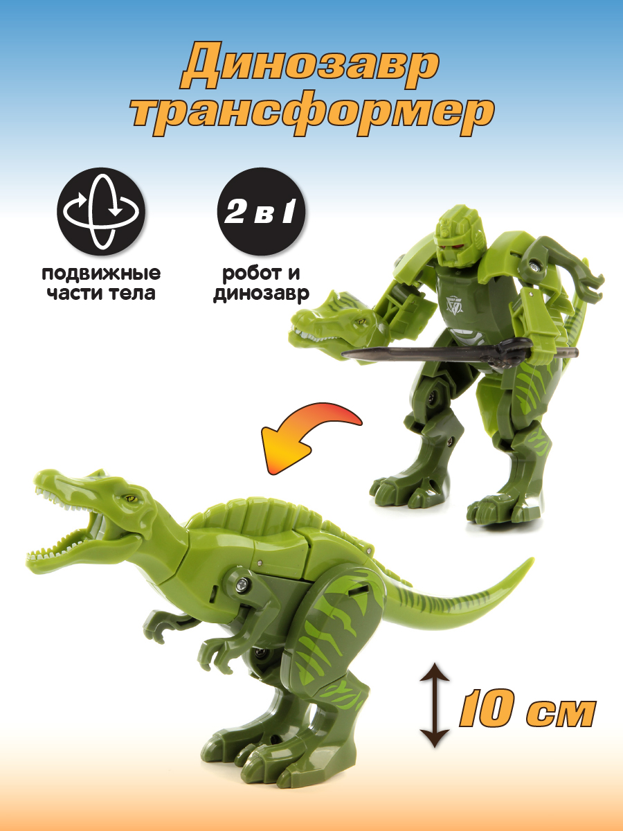 Детская игрушка Veld Co динозавр Спинозавр-трансформер 117267 veld co динозавр 88667
