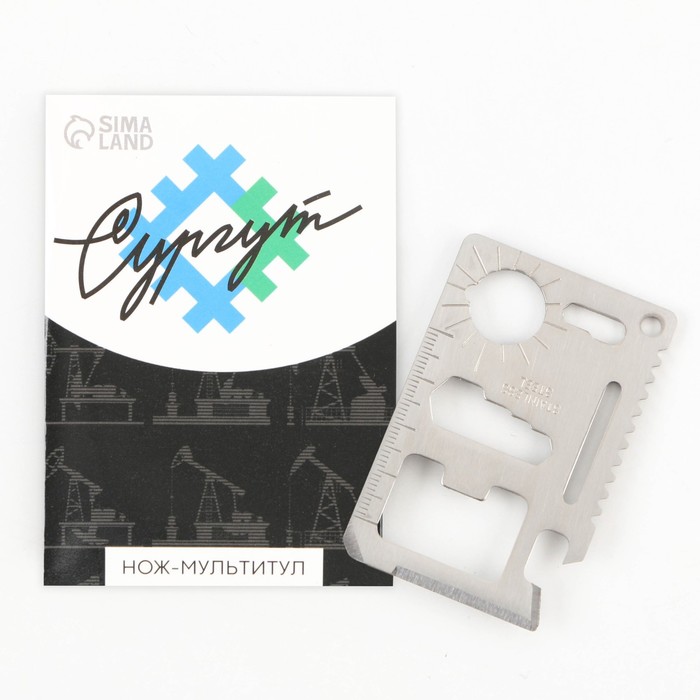 

Нож-мультитул «Сургут», 4,5 х 6,7 см, Серебристый